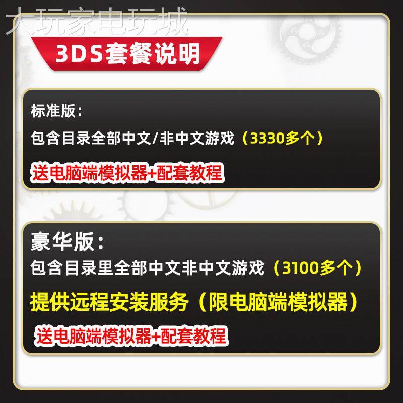 3ds游戏合集下载中文游戏资源整合口袋妖怪CIA格式模拟器游戏,电玩/配件/游戏/攻略,其他游戏软件平台,淘宝优惠券,粉丝福利购,淘宝优惠卷