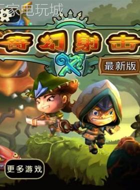 奇幻射击破解单机 支持安卓8至13鸿蒙2.0至3.0不支持iOS 单机游戏