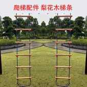 梨花木梯条儿童爬梯梯室内秋千户外家用玩具实木梯档配件攀爬运动