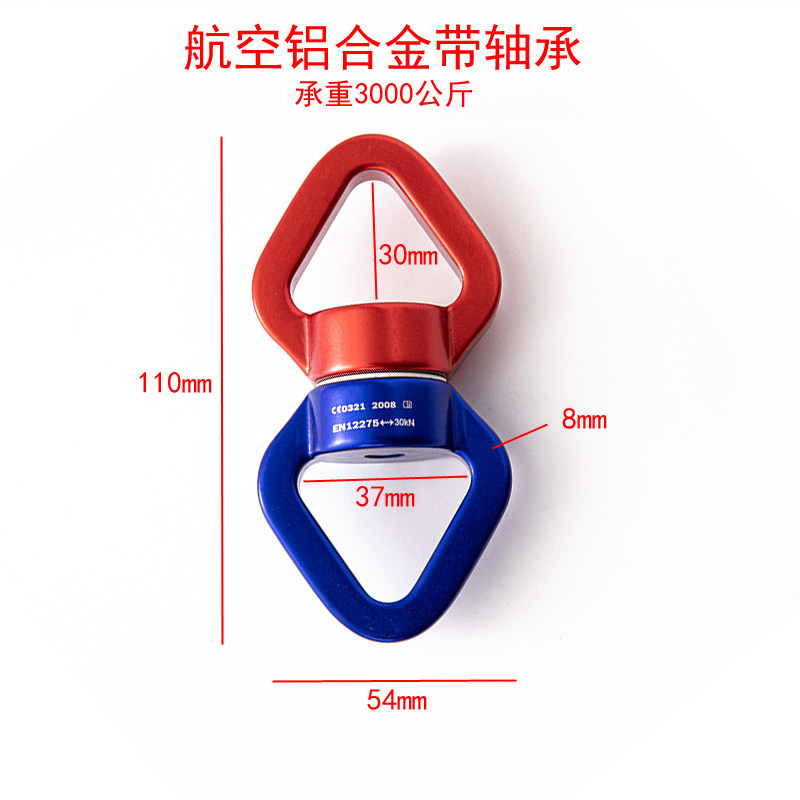 万向旋转环空中吊床自转环户外攀岩带轴承旋转扣连接器吊环承重扣