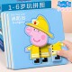 儿童2到3岁拼图小猪佩奇宝宝益智6平图1岁半幼儿两三女孩男孩玩具