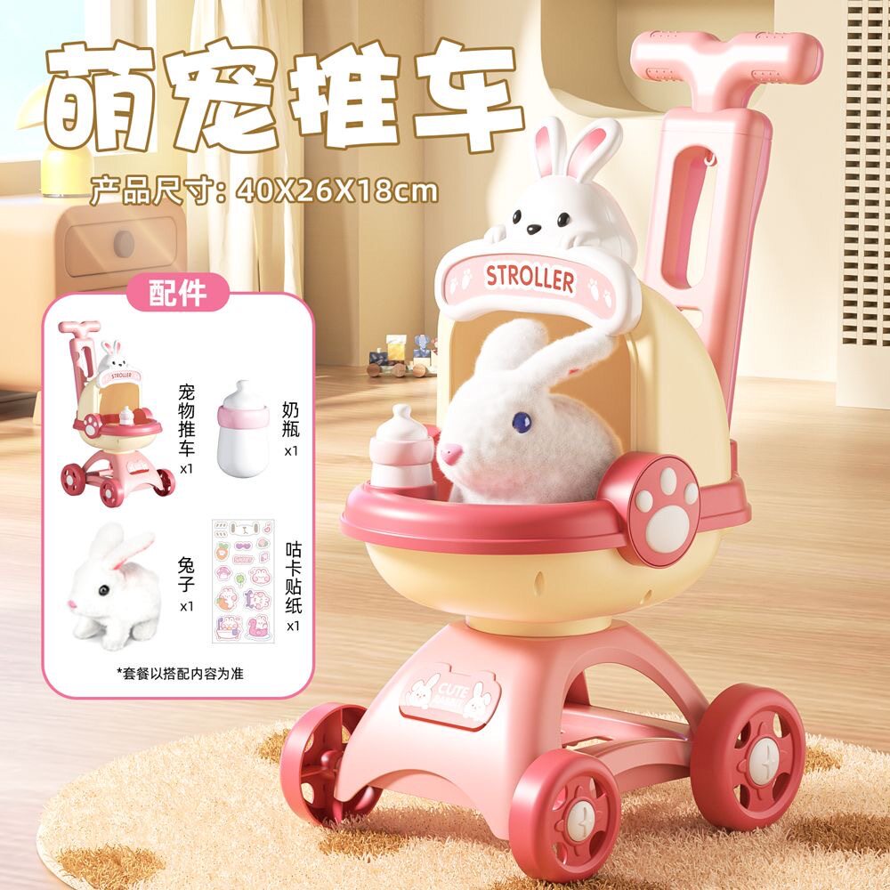 儿童宠物手推车过家家玩具会走会叫仿真萌宠电动公仔女孩毛绒玩偶