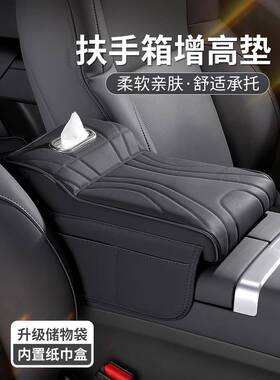 Q扶手箱增巾高A垫A6A45A3A7A85QRJB723汽车纸盒车载中控台储物袋