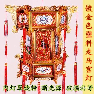 金色电动转走IGK马灯新仿笼古六角宫灯中式年旋阳台大红灯笼春节