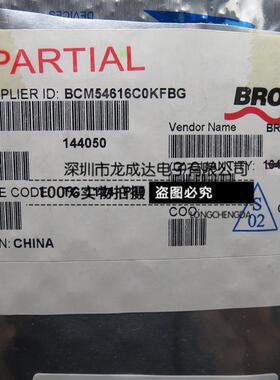 BCM546160KFGBPHICM54616CB0KFBG-P30GA30C0M无线B路由器原装