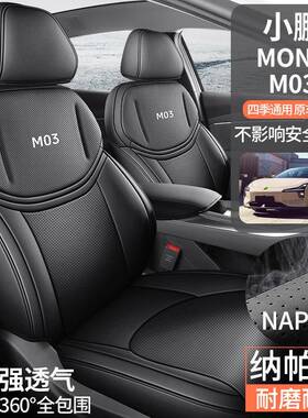 鹏ona03座椅套专用汽车坐垫套座m垫车座椅垫全包21084款小装饰m座