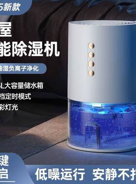 除净湿机家用小气型吸湿机室内空化除湿器卧室抽73507湿机去器供