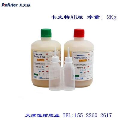 卡8夫特强力a丙b胶K-810WLHY改性烯酸脂AB胶水半透g明2k/组结构胶