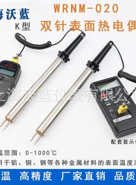表面热电偶双针/直头/弯头/四轮头/NR81530-温WRNM-020度探M9T02C