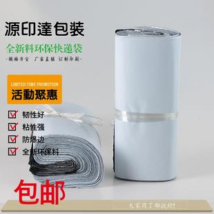0工厂现货UNO白色加厚电快袋递子打包袋4x50CM新料防水快递打商包