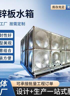 位消防水84190箱装配式镀锌高水箱储水罐蓄池水人镀锌钢板防生活