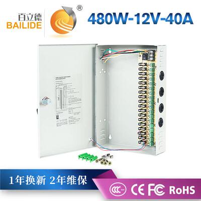 百立12V40A18路输监控电源箱德4出95880W足功率灯带变压器灯箱电