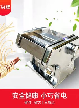 山东龙口复兴牌家用电动不锈钢小型压面机半全自动面条机手擀面片