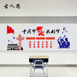 校园文化少先队员活动室建社区入队誓词背景布置墙贴 励志少年