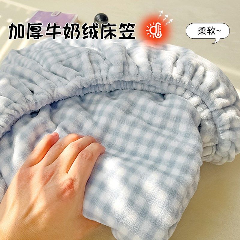 冬季床笠罩202新款单件加厚保暖珊瑚绒床垫保护罩单防尘,床上用品,床笠,淘宝优惠券,粉丝福利购,淘宝优惠卷