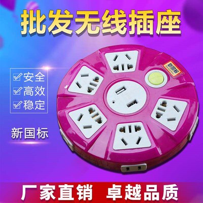 Household USB multifunctional socket bar Multi hole wireless