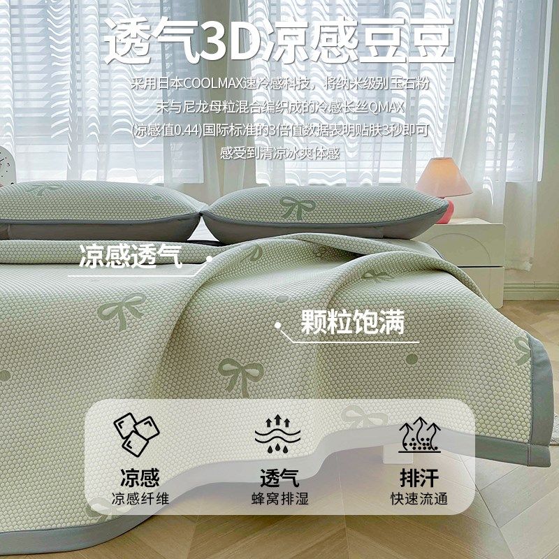 20新夏季冰豆豆凉席软席三件床垫冰丝席夏天学生宿舍单人席子,床上用品,冰丝席,淘宝优惠券,粉丝福利购,淘宝优惠卷
