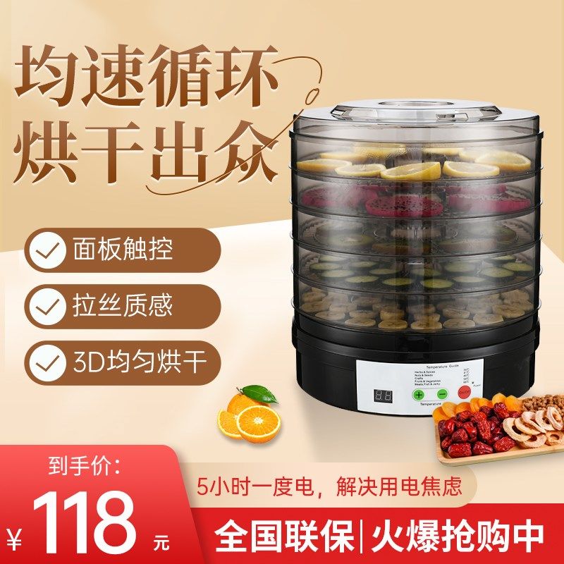 干果机宠物食物烘干机家用食品脱水肉干水果干零食蔬菜风干机,厨房电器,食物烘干机,淘宝优惠券,粉丝福利购,淘宝优惠卷