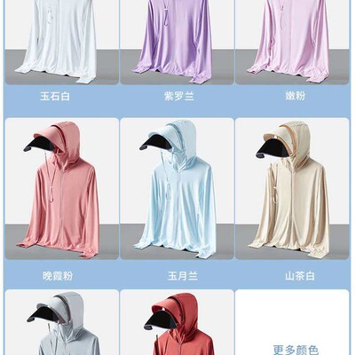 Ice Silk Sun Protection Clothing Summer Cycling Sun Protecti