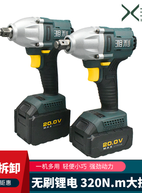 湘利无刷电动扳手90055充电式冲击扳手风炮脚手架子 木工电动工具