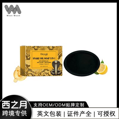 HOYGI Snake Oil Facial Cleansing Soap - Gently cleanses the