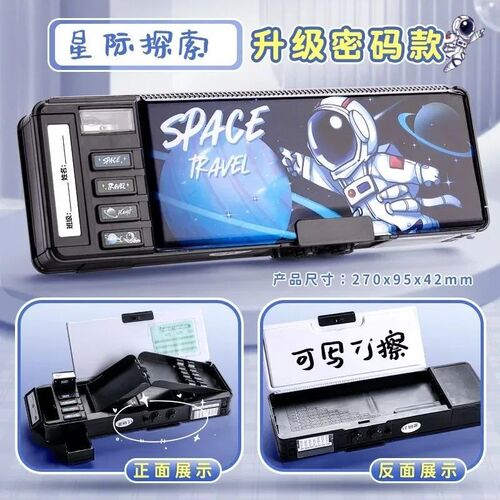 Multifunctional Stationery Box Girl Password Lock Pencil Cas