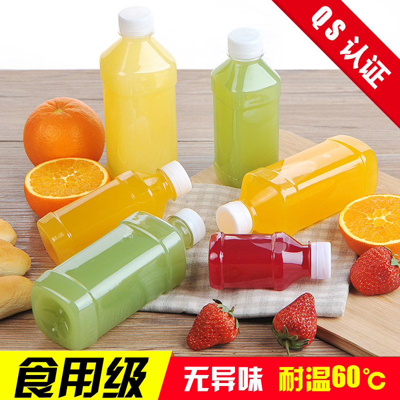 0ml塑料瓶一次性果汁饮料瓶空矿泉水瓶子食品级带盖一斤装