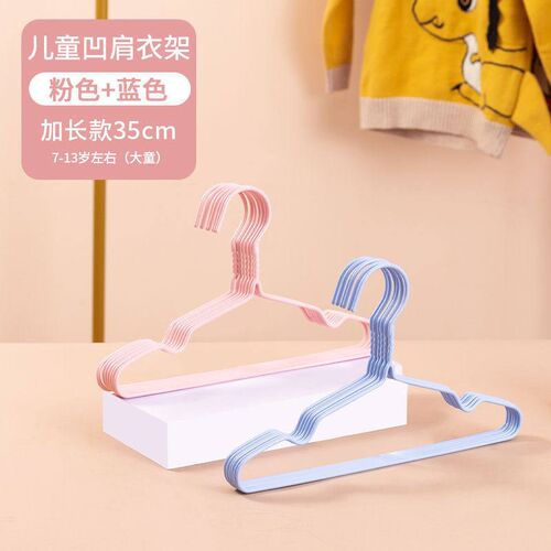 Baby Clothes Hanger Childrens Baby 35cm Newborn Seamless No