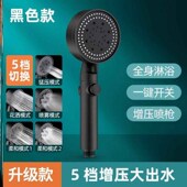 Saving Black Shower Adjustable Water Mode High花洒 Head