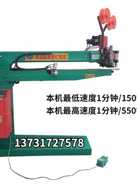 手动脚踏高速伺服钉订箱机纸箱包装机械扁丝打钉机装订机配件叉刀