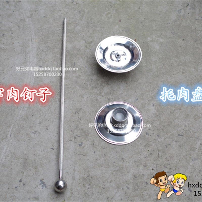 土耳其烤肉机配件 零件 电机肉叉托盘轴承铁环220付v马达不锈钢针