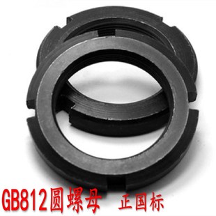 开槽螺母M55至1 圆螺母 GB8圆螺帽 锁紧螺母