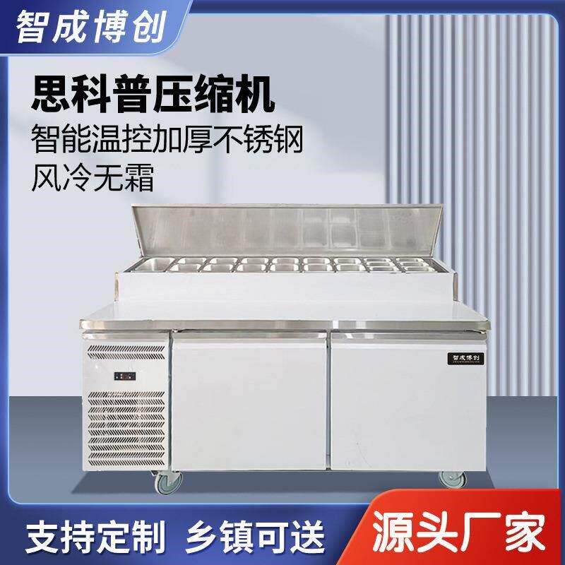 爆款商用风冷沙拉披萨台撒料三文治冷藏工作台商用不锈钢冰柜沙拉