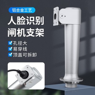 大华人脸识别门禁壁挂支架闸机火炬手铝合金防水转向门禁机支架