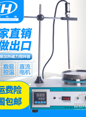 集热式磁力搅拌器DF101S实验室智能数显恒温加热水浴油浴锅导热油