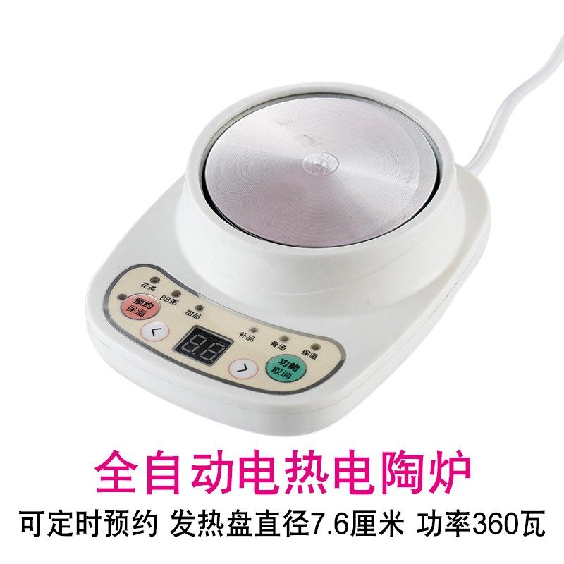 适配电陶炉逸集电热炉煮茶炉煮开水煮汤电炉加热玻璃杯保温垫配件