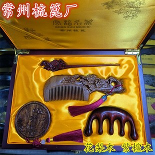 常州梳篦厂花梨木面雕刻梳子紫檀木按摩梳镜子发簪防静电木梳子