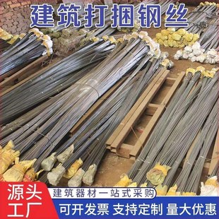 钢管打捆丝打包钢丝加粗钢建筑工地架子管轮扣顶托钢笆网废品站