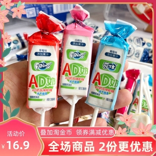 芬仕软糖AD奶酸奶风味软糖果棒棒糖水果软糖零食 下单立减20