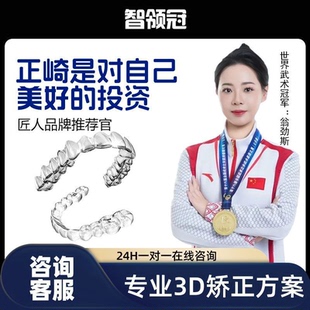 龅牙矫正器正畸隐形牙套隐形矫正医用牙齿矫正器定制成人矫正器