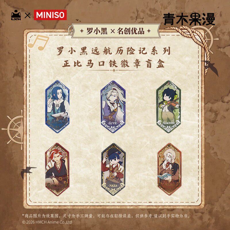 【正版现货】罗小黑远航历险记系列正比例马口铁徽章盲盒动漫周边