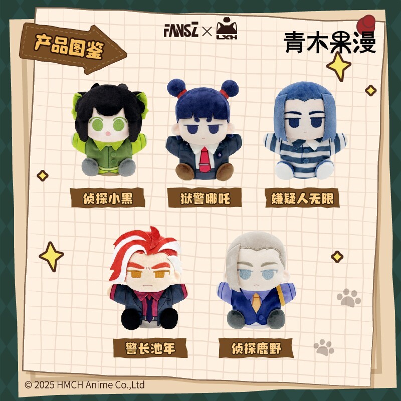 罗小黑战记2妖灵探案簿毛绒手偶