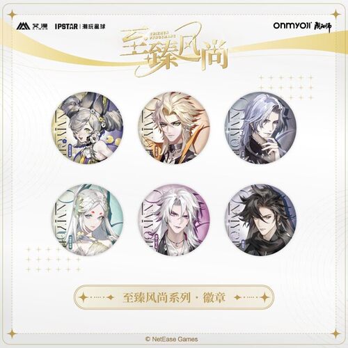 正版阴阳师至臻风尚徽章