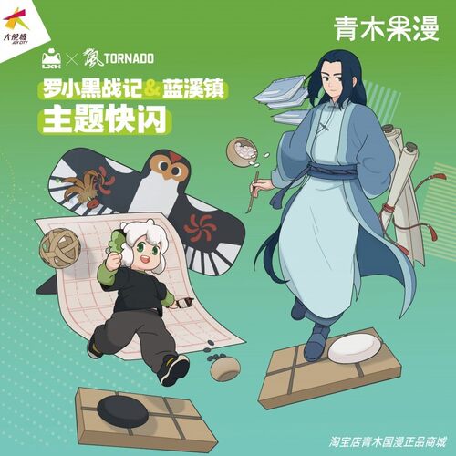 罗小黑战记师徒徽章吧唧