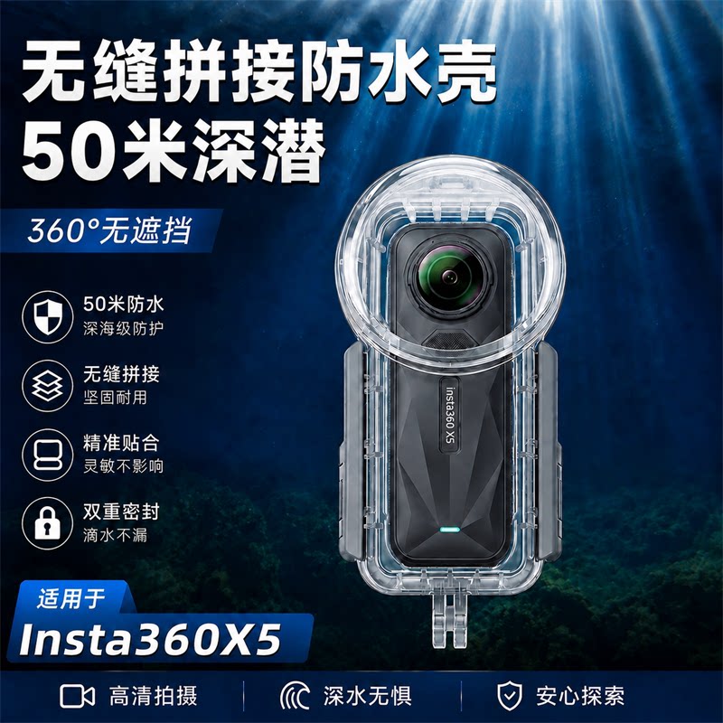 奥帕图适用360lnsta影石x5防水壳图片