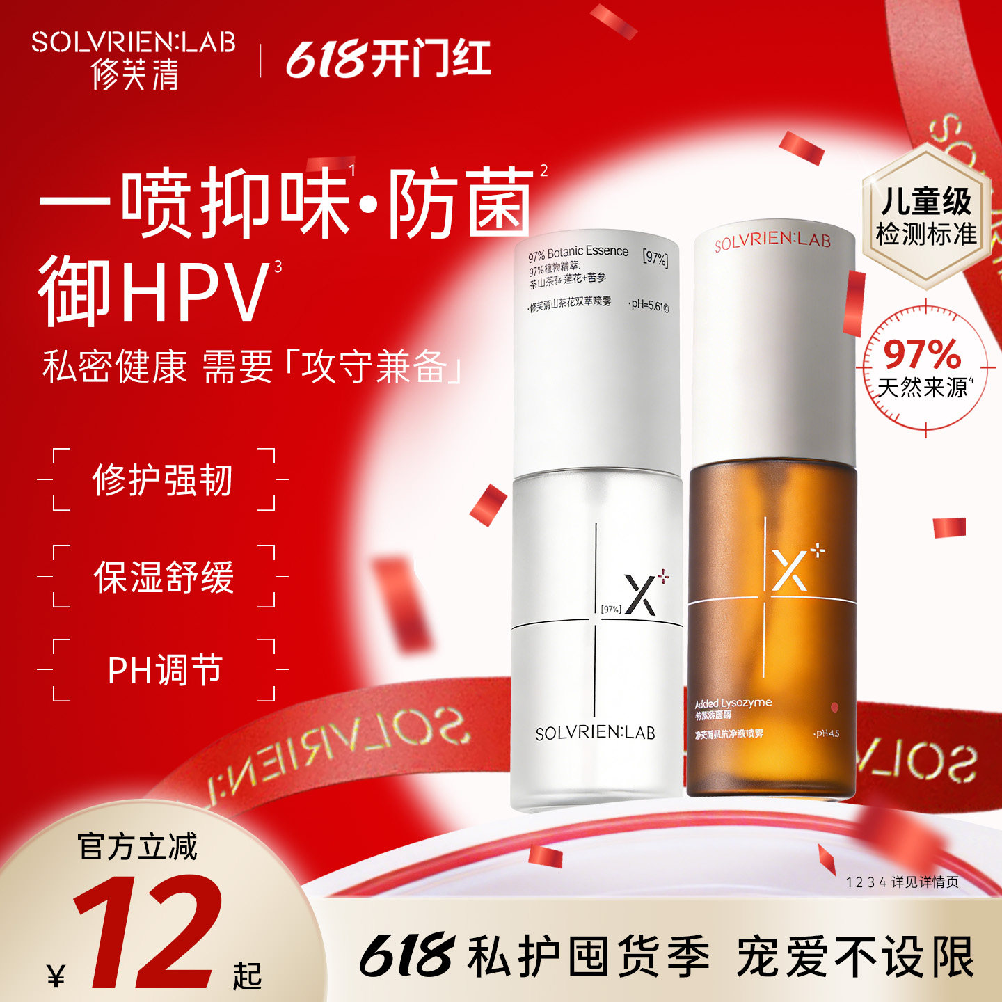 修芙清私处喷雾洗护液女士洗私清洗液私密护理液日常私处洗护液女