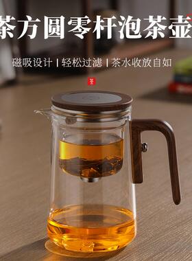 茶FY520方圆飘逸杯一过滤泡磁全玻璃内胆茶水分离杯办公室吸茶键