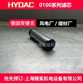 铝用贺德克0820D005B0280D0H4HCN滤芯HYDA不锈钢厂滤C芯
