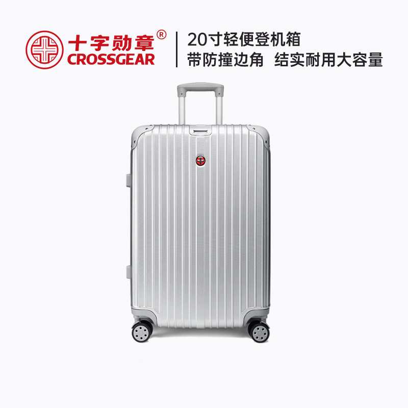 CROSSGEAR十字勋章瑞士军刀女20寸可登机免托运拉杆旅行李密码箱图片