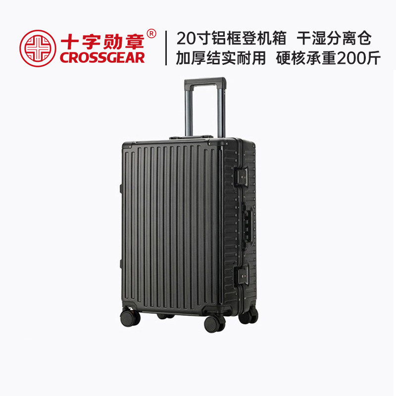 CROSSGEAR十字勋章瑞士军刀20寸登机免托运铝框密码拉杆旅行李箱